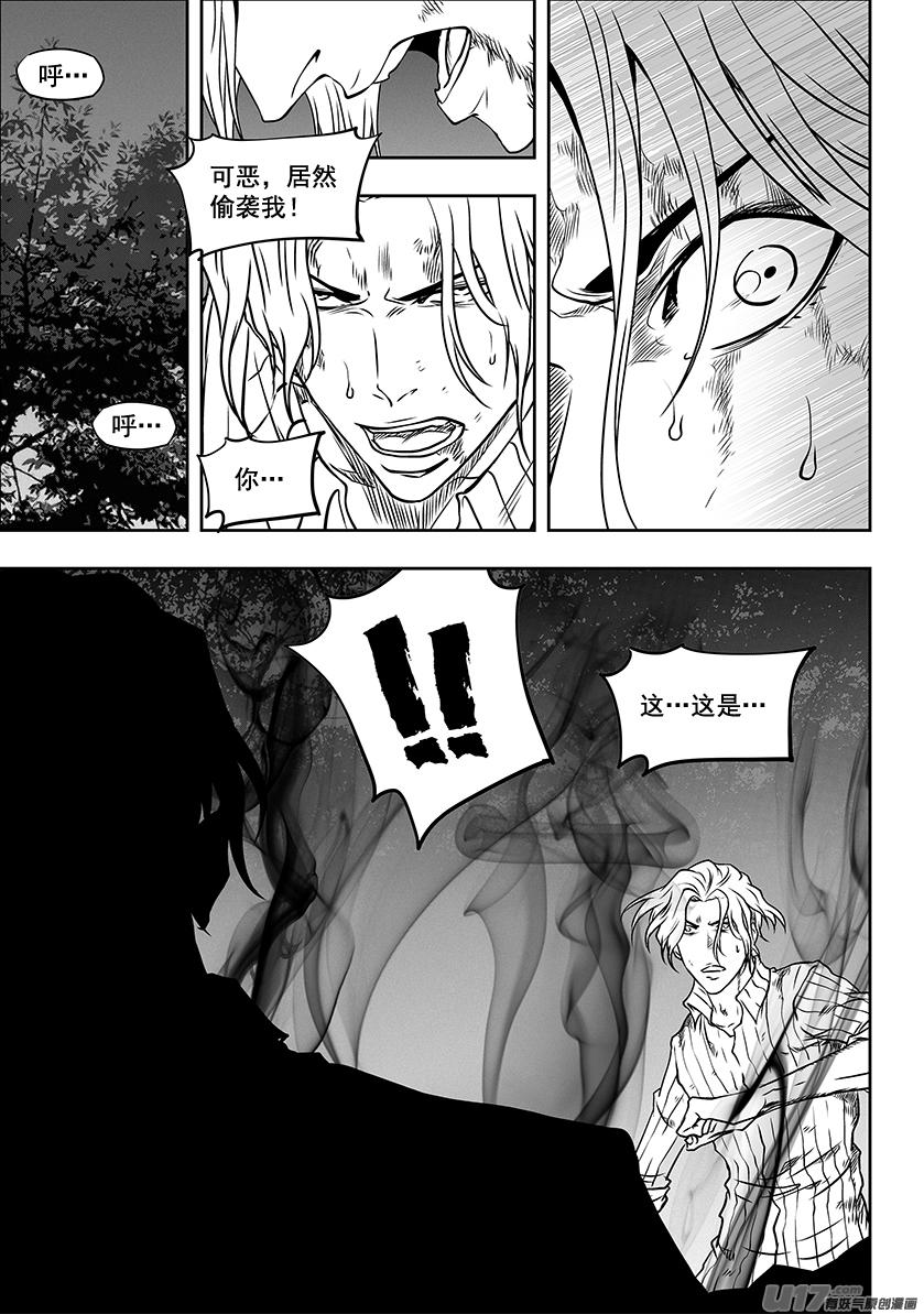 噬规者韩漫全集-第289话 不是一路人无删减无遮挡章节图片 