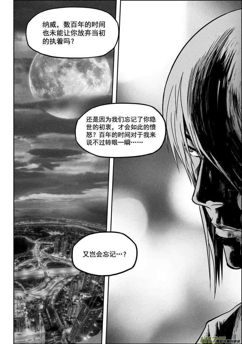 噬规者韩漫全集-第29话 入住白云阁无删减无遮挡章节图片 