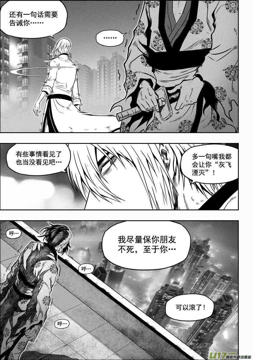 噬规者韩漫全集-第29话 入住白云阁无删减无遮挡章节图片 