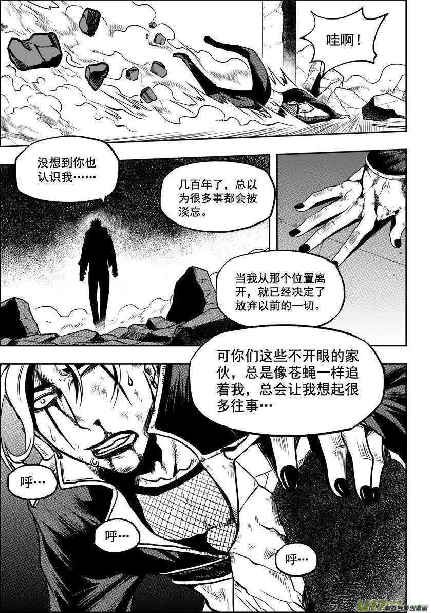 噬规者韩漫全集-第29话 入住白云阁无删减无遮挡章节图片 