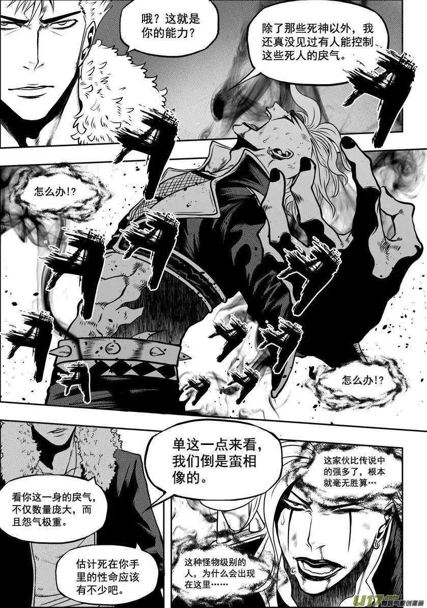 噬规者韩漫全集-第29话 入住白云阁无删减无遮挡章节图片 