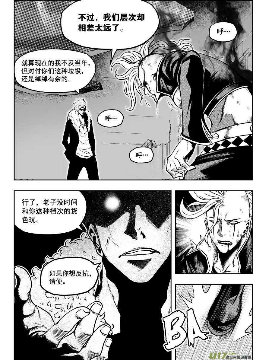 噬规者韩漫全集-第29话 入住白云阁无删减无遮挡章节图片 