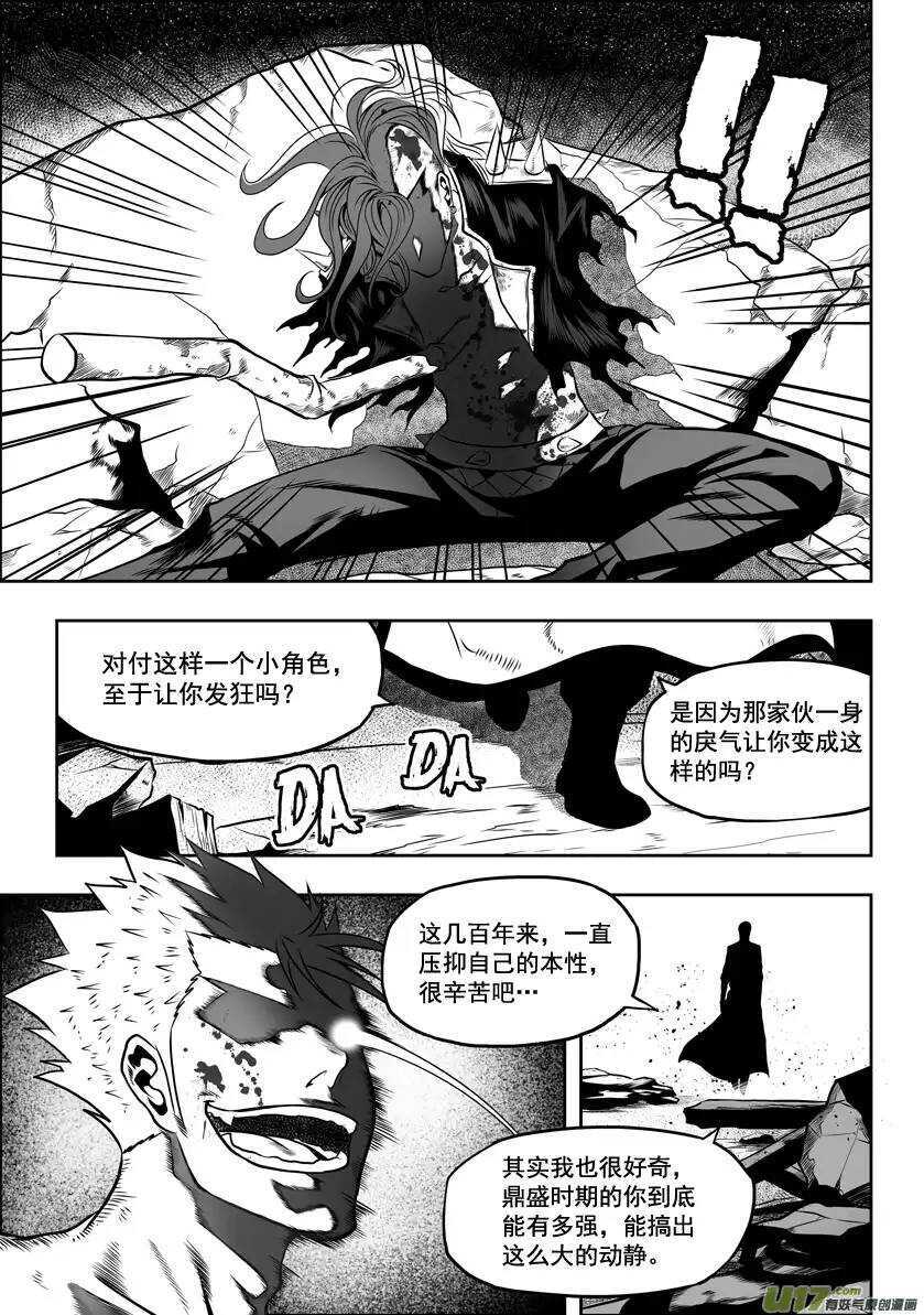 噬规者韩漫全集-第29话 入住白云阁无删减无遮挡章节图片 