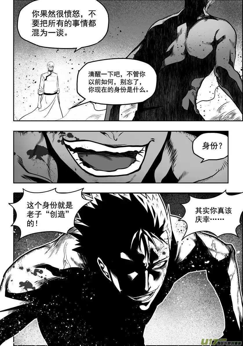 噬规者韩漫全集-第29话 入住白云阁无删减无遮挡章节图片 
