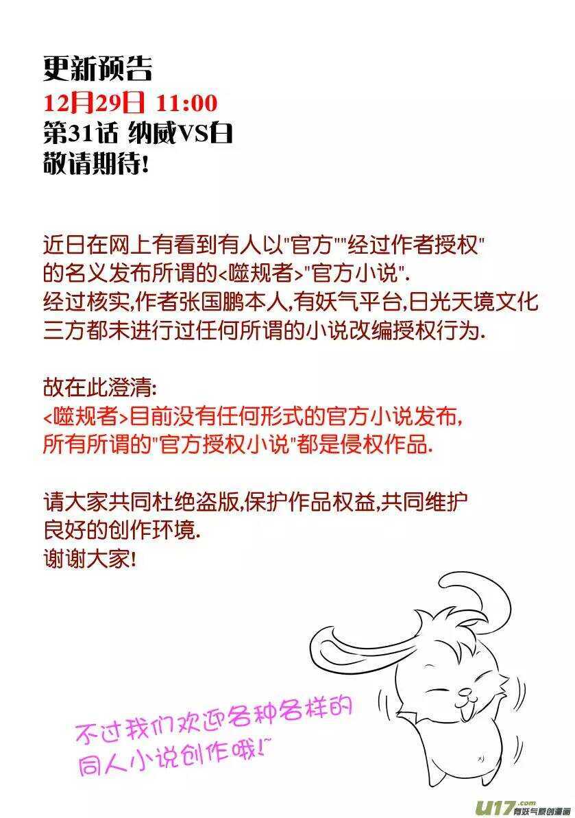 噬规者韩漫全集-第29话 入住白云阁无删减无遮挡章节图片 
