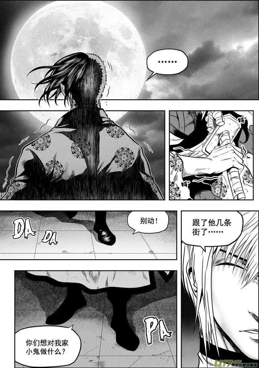 噬规者韩漫全集-第29话 入住白云阁无删减无遮挡章节图片 