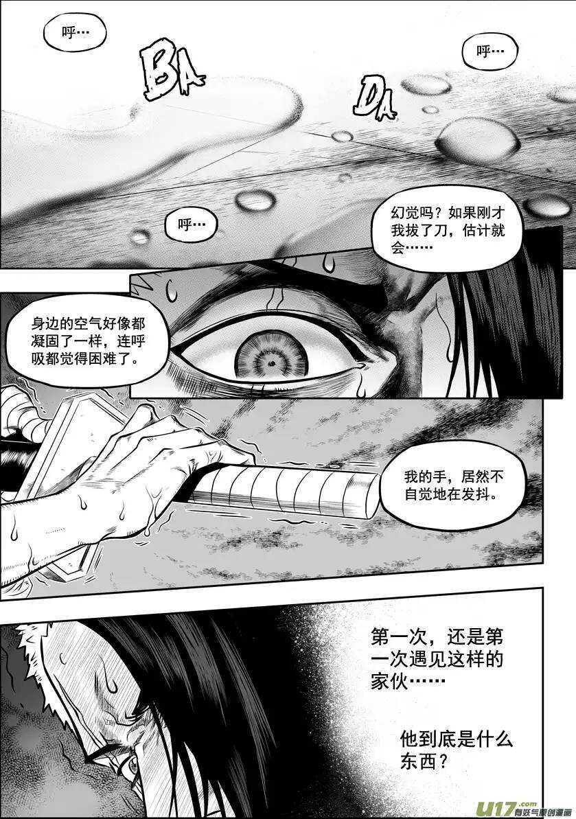 噬规者韩漫全集-第29话 入住白云阁无删减无遮挡章节图片 