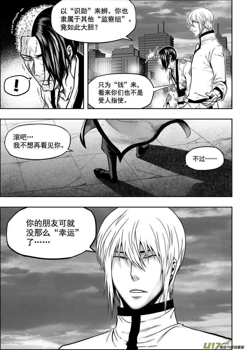 噬规者韩漫全集-第29话 入住白云阁无删减无遮挡章节图片 