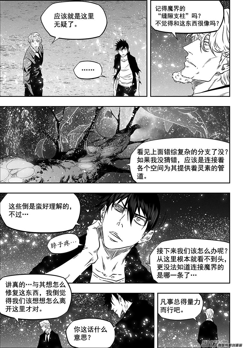 噬规者韩漫全集-第291话 陌生人无删减无遮挡章节图片 