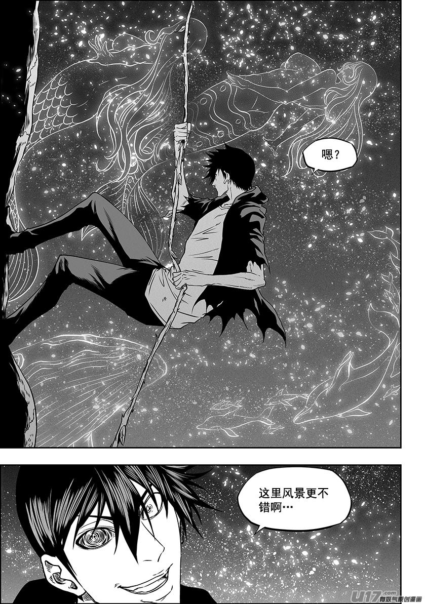 噬规者韩漫全集-第291话 陌生人无删减无遮挡章节图片 
