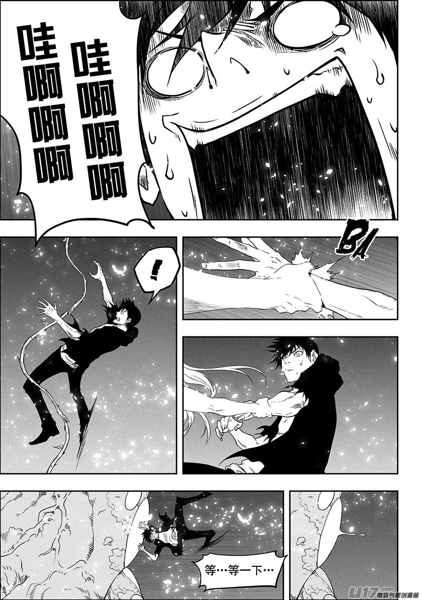 噬规者韩漫全集-第291话 陌生人无删减无遮挡章节图片 