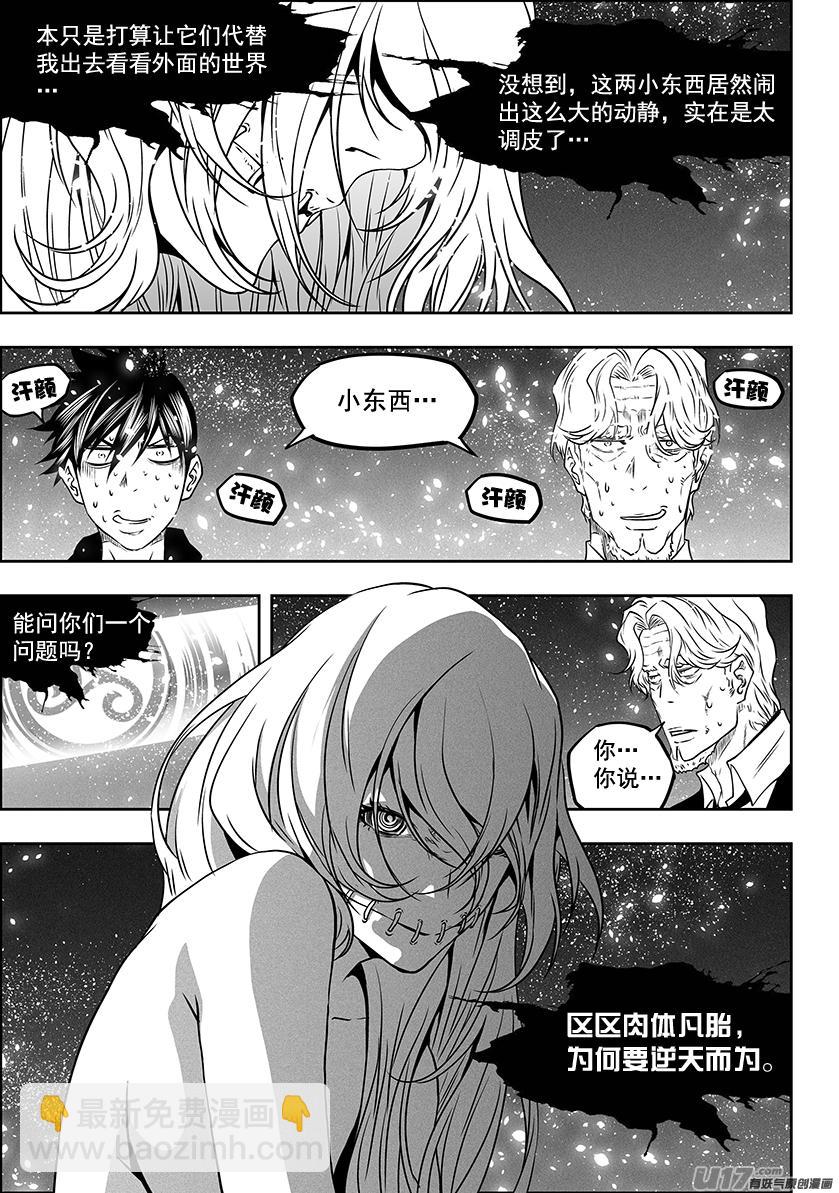 噬规者韩漫全集-第292话 天生注定无删减无遮挡章节图片 