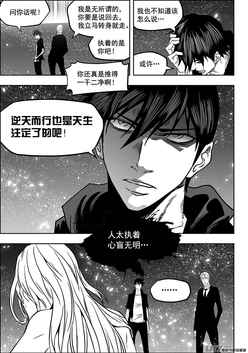 噬规者韩漫全集-第292话 天生注定无删减无遮挡章节图片 