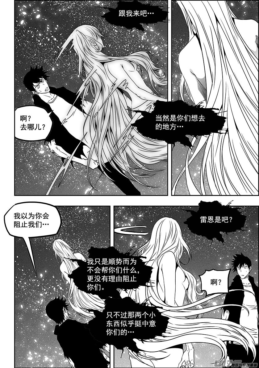 噬规者韩漫全集-第292话 天生注定无删减无遮挡章节图片 