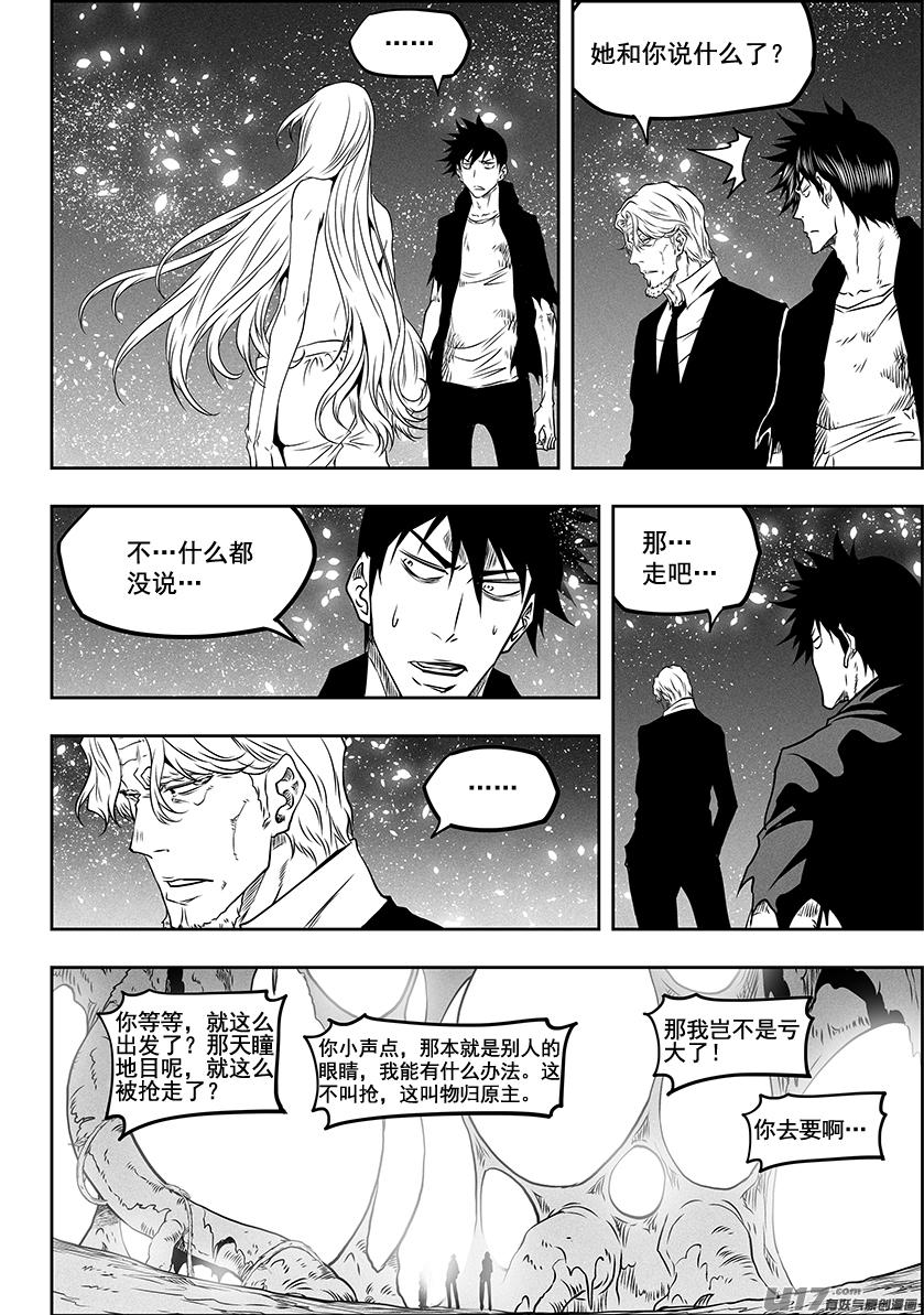 噬规者韩漫全集-第292话 天生注定无删减无遮挡章节图片 