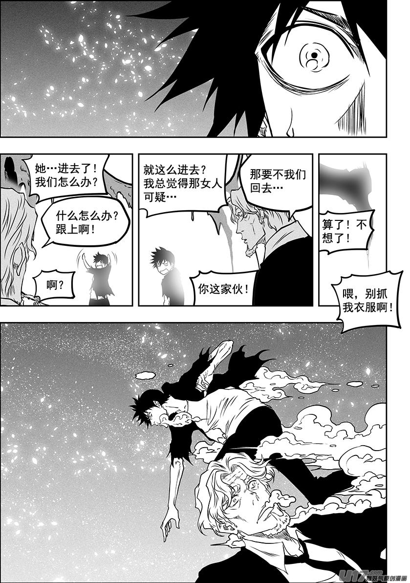 噬规者韩漫全集-第292话 天生注定无删减无遮挡章节图片 