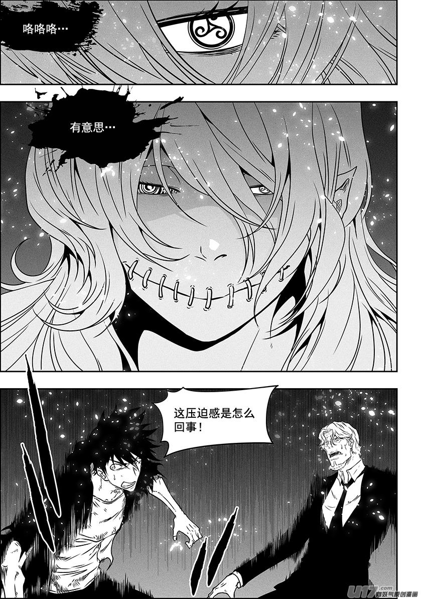 噬规者韩漫全集-第292话 天生注定无删减无遮挡章节图片 