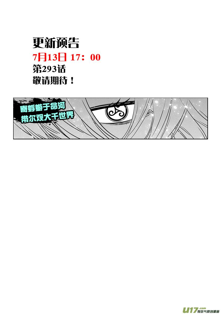 噬规者韩漫全集-第292话 天生注定无删减无遮挡章节图片 