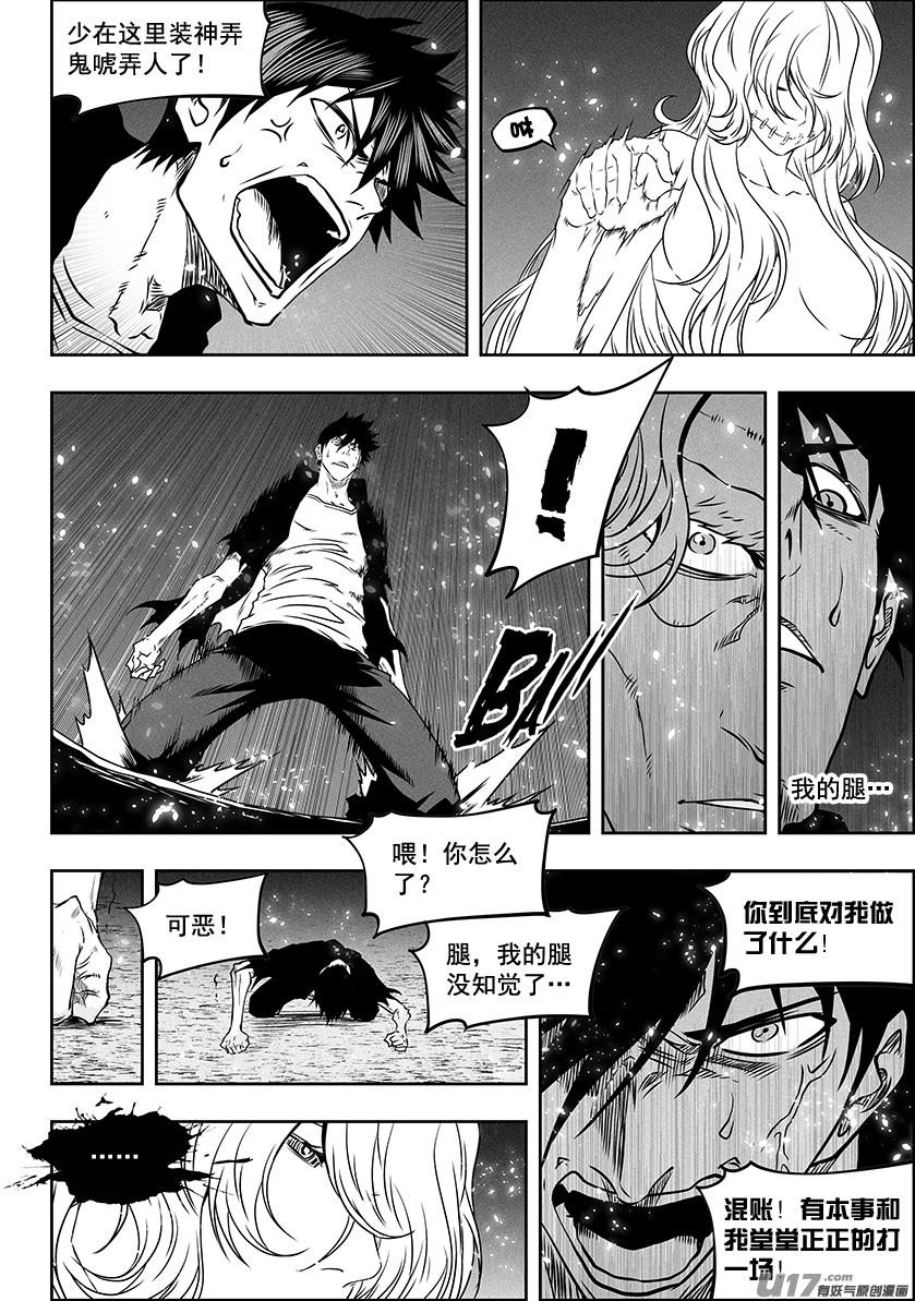 噬规者韩漫全集-第292话 天生注定无删减无遮挡章节图片 