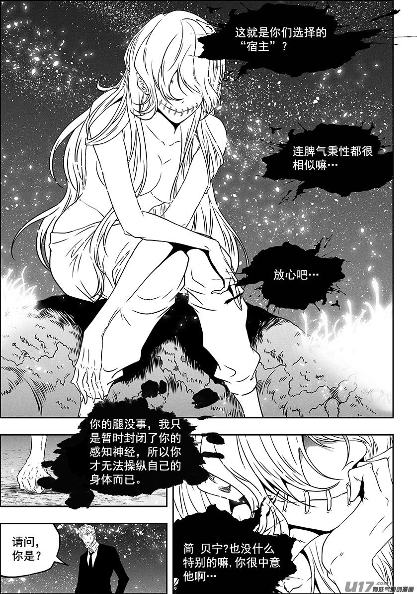噬规者韩漫全集-第292话 天生注定无删减无遮挡章节图片 