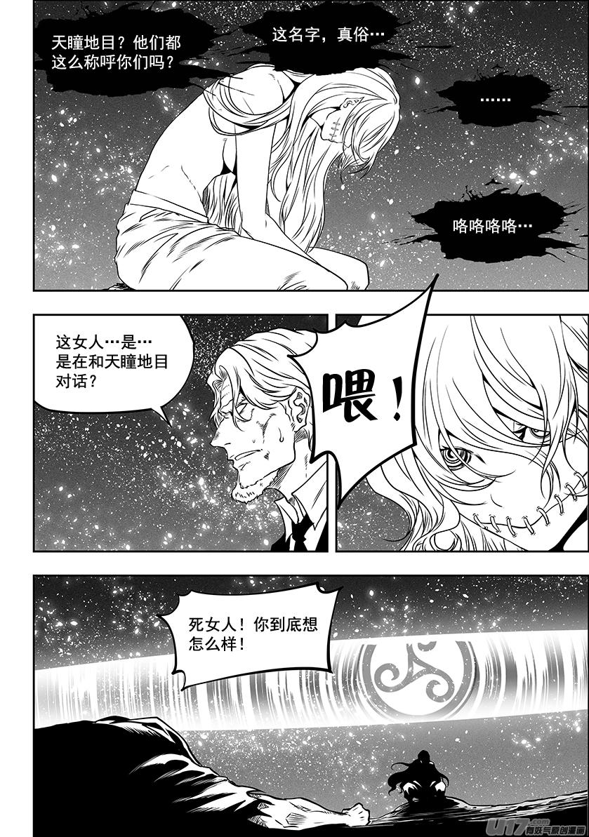 噬规者韩漫全集-第292话 天生注定无删减无遮挡章节图片 