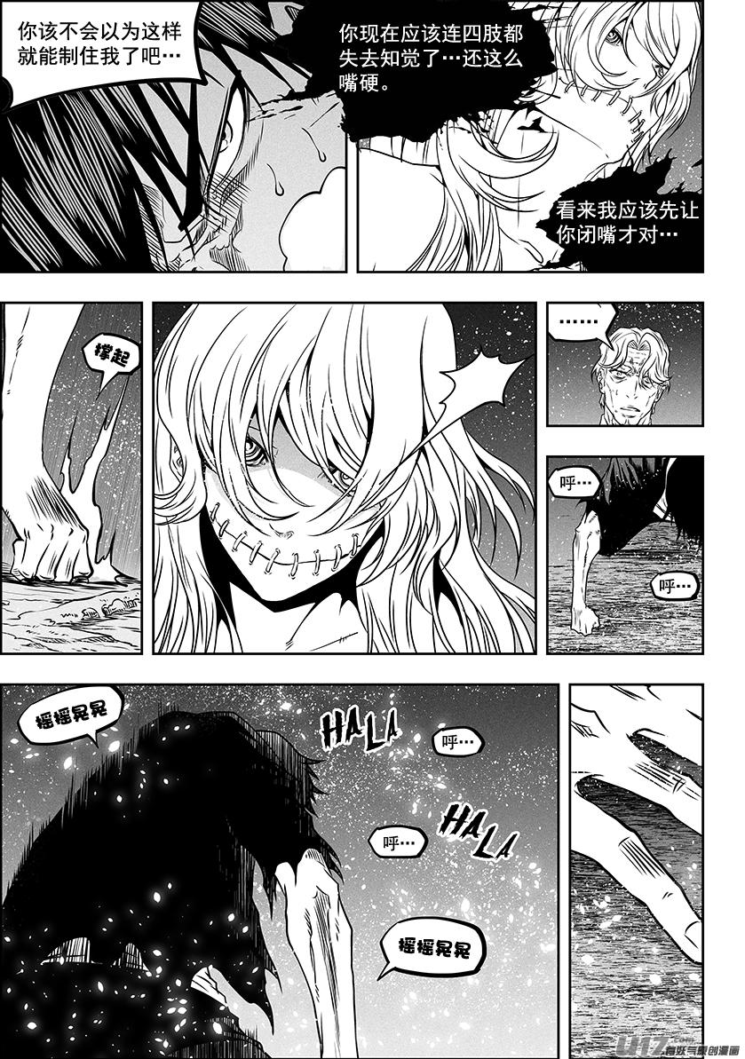 噬规者韩漫全集-第292话 天生注定无删减无遮挡章节图片 
