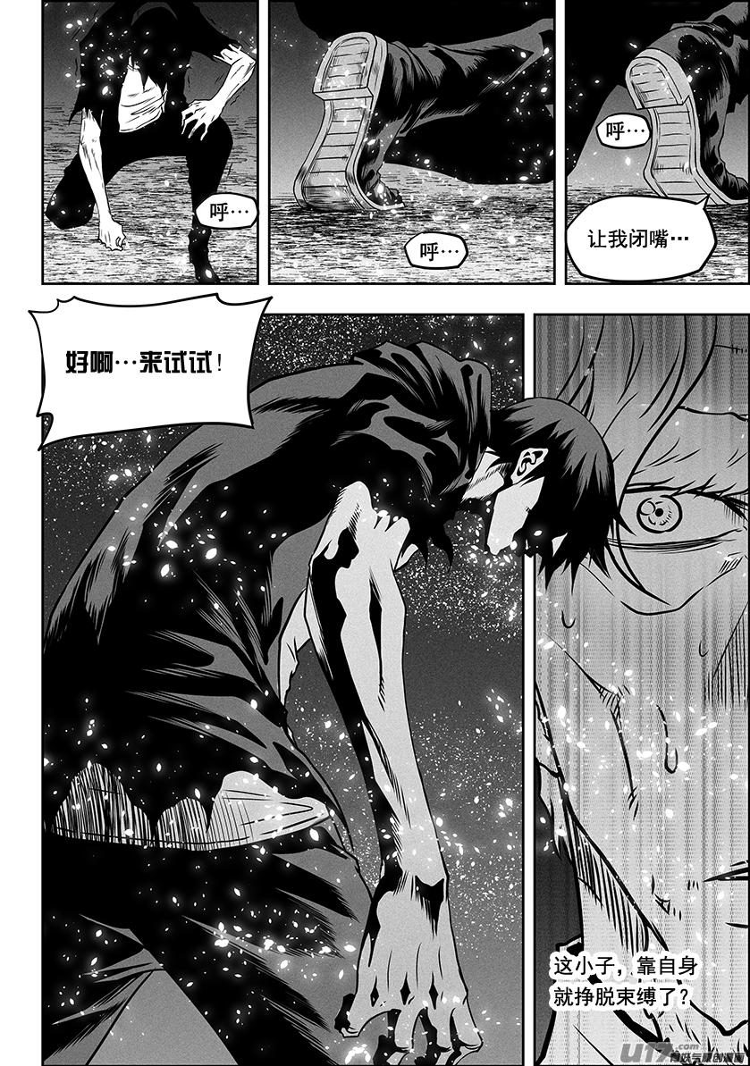 噬规者韩漫全集-第292话 天生注定无删减无遮挡章节图片 