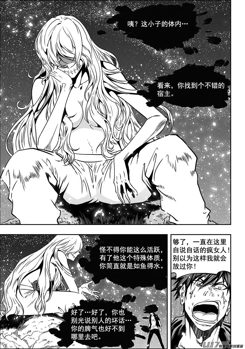 噬规者韩漫全集-第292话 天生注定无删减无遮挡章节图片 