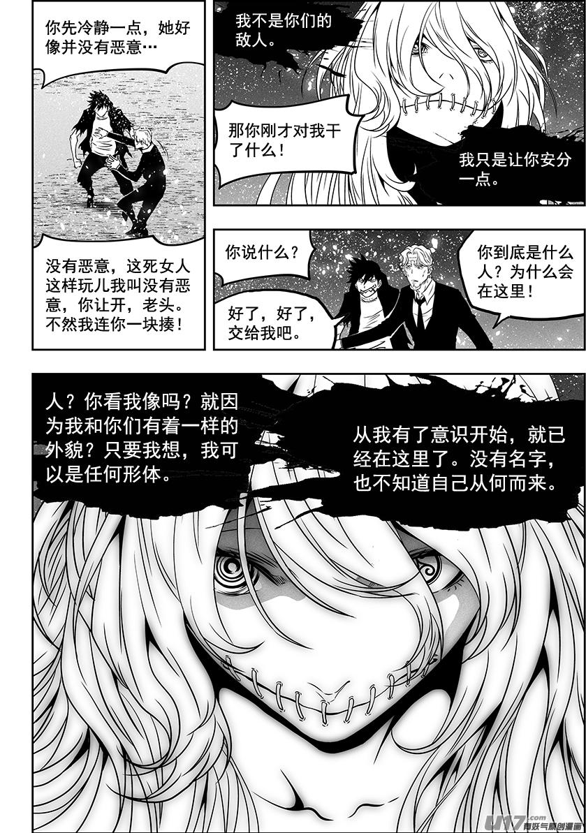 噬规者韩漫全集-第292话 天生注定无删减无遮挡章节图片 