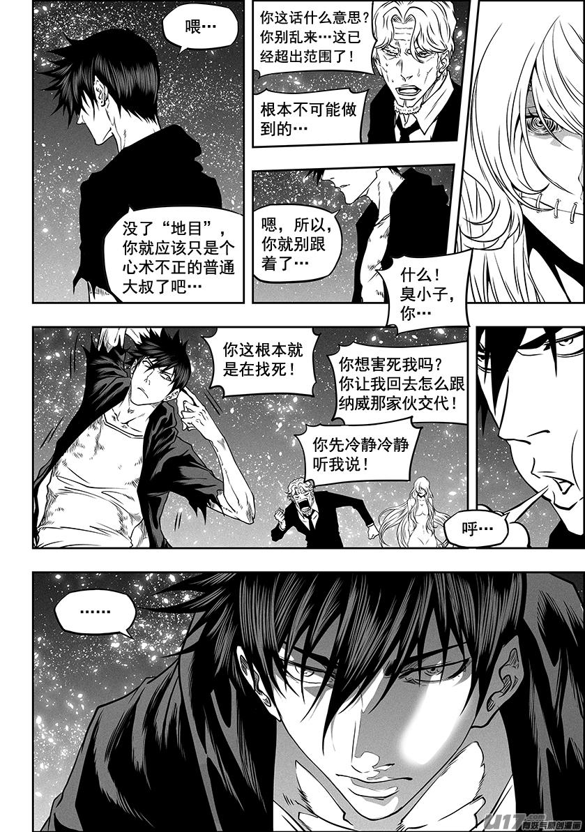 噬规者韩漫全集-第293话 成长无删减无遮挡章节图片 