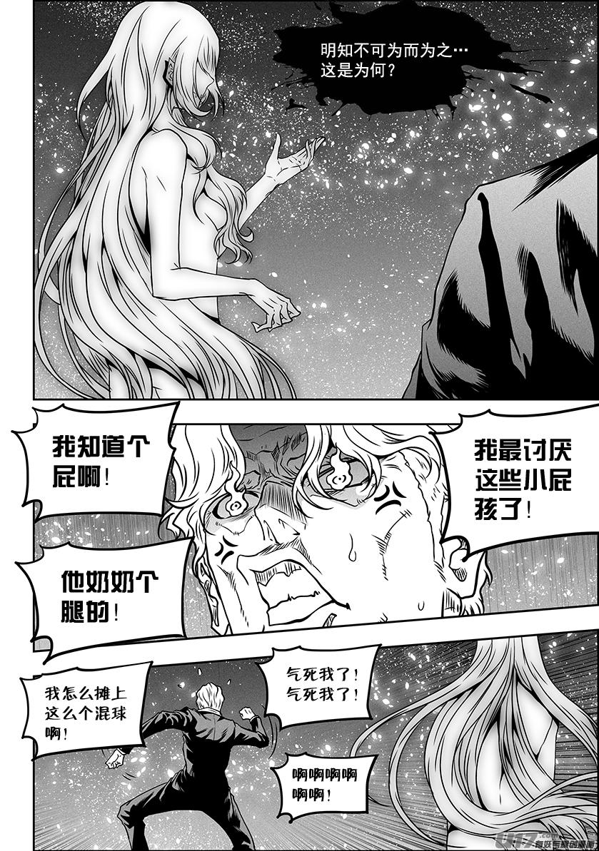 噬规者韩漫全集-第293话 成长无删减无遮挡章节图片 