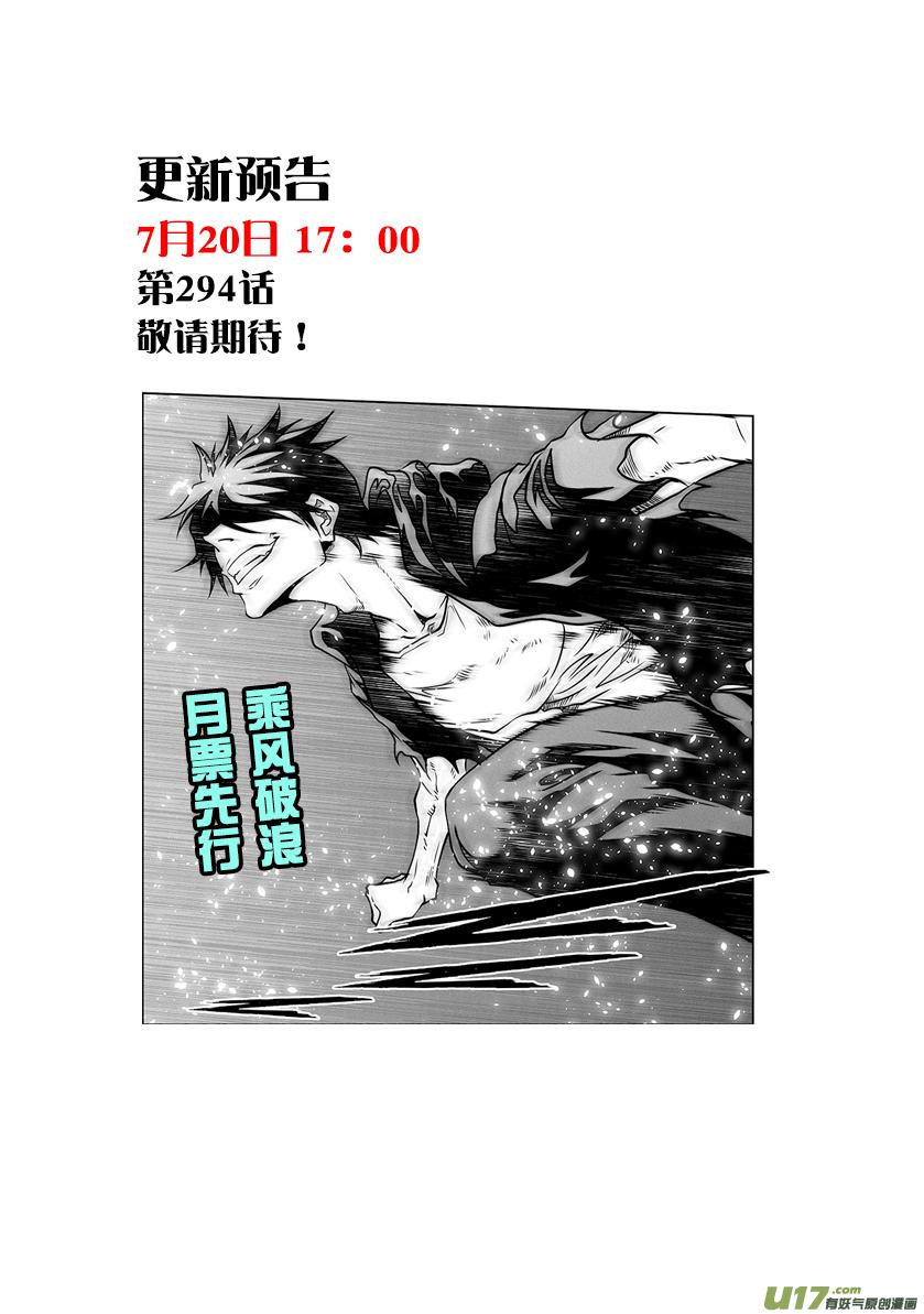 噬规者韩漫全集-第293话 成长无删减无遮挡章节图片 
