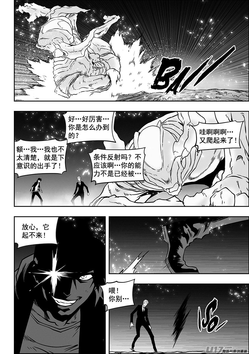 噬规者韩漫全集-第293话 成长无删减无遮挡章节图片 