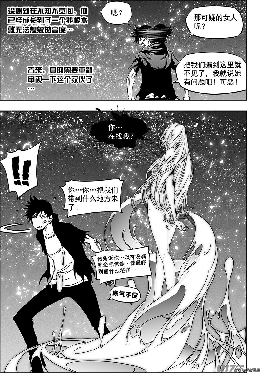 噬规者韩漫全集-第293话 成长无删减无遮挡章节图片 