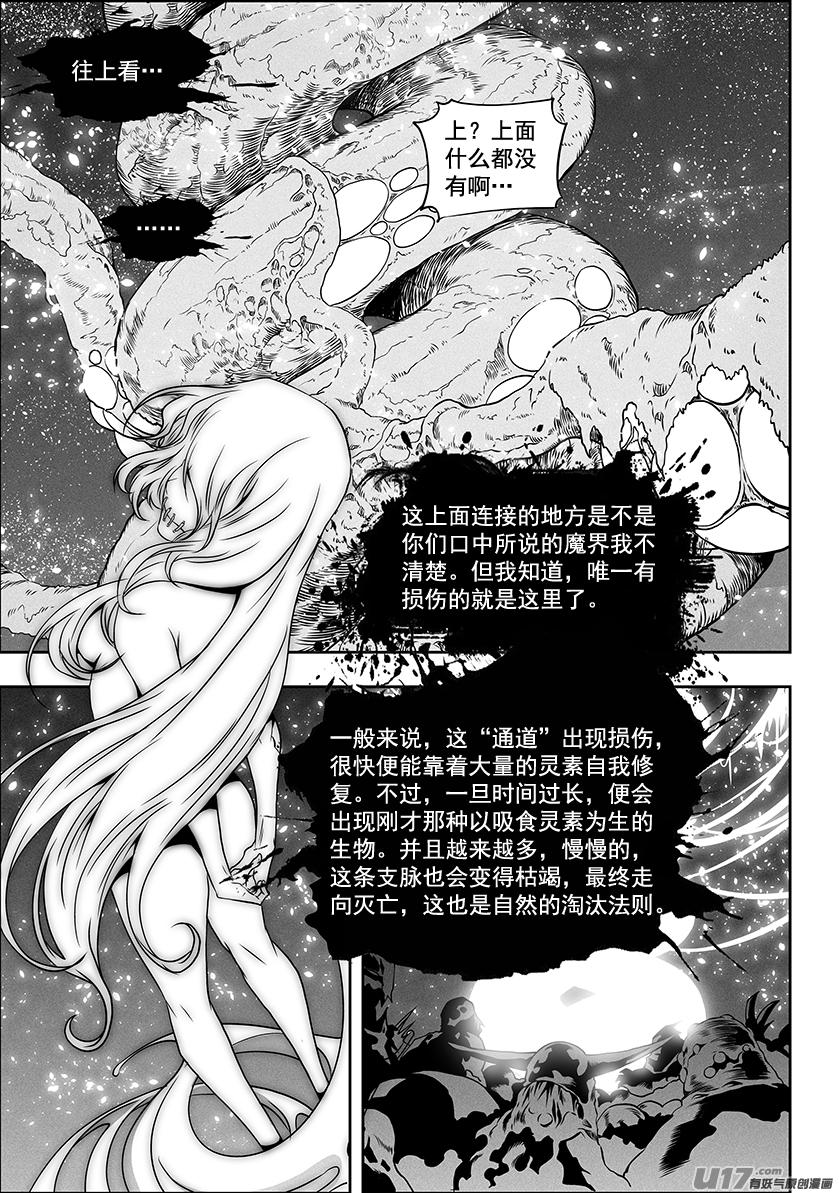 噬规者韩漫全集-第293话 成长无删减无遮挡章节图片 