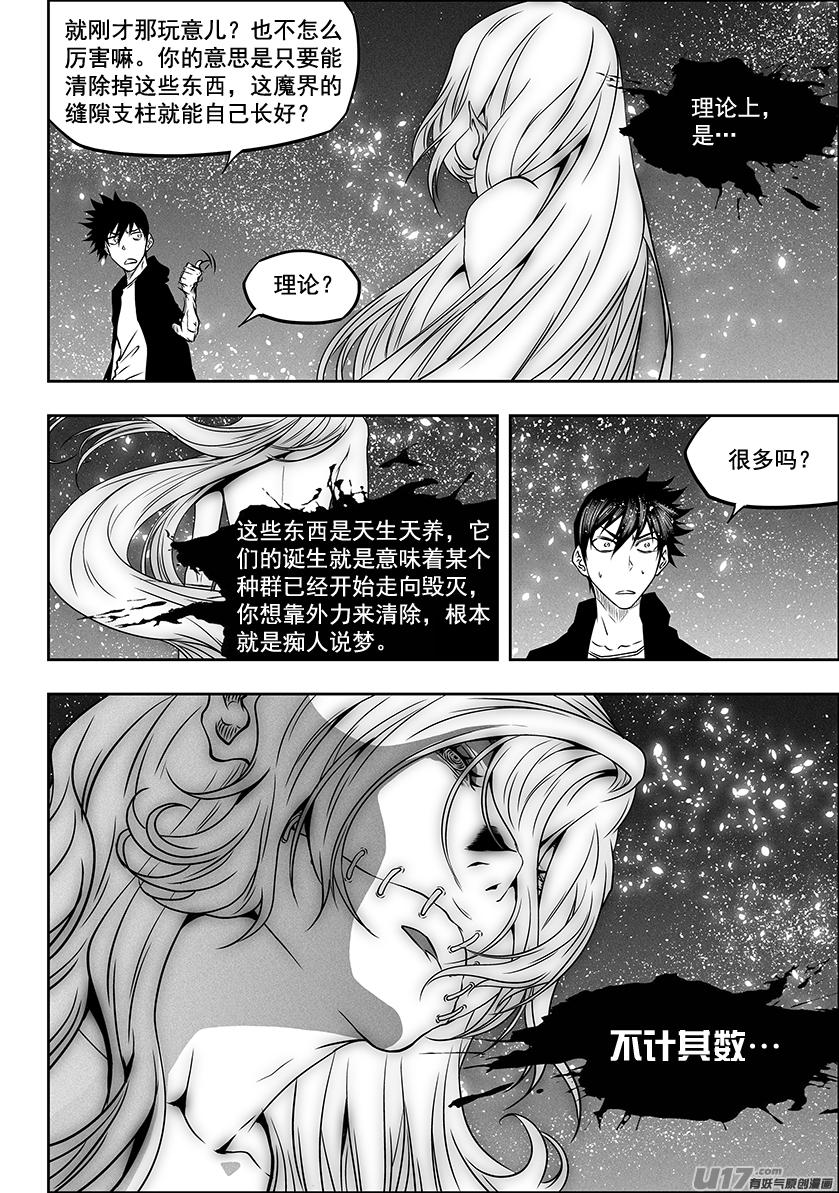 噬规者韩漫全集-第293话 成长无删减无遮挡章节图片 