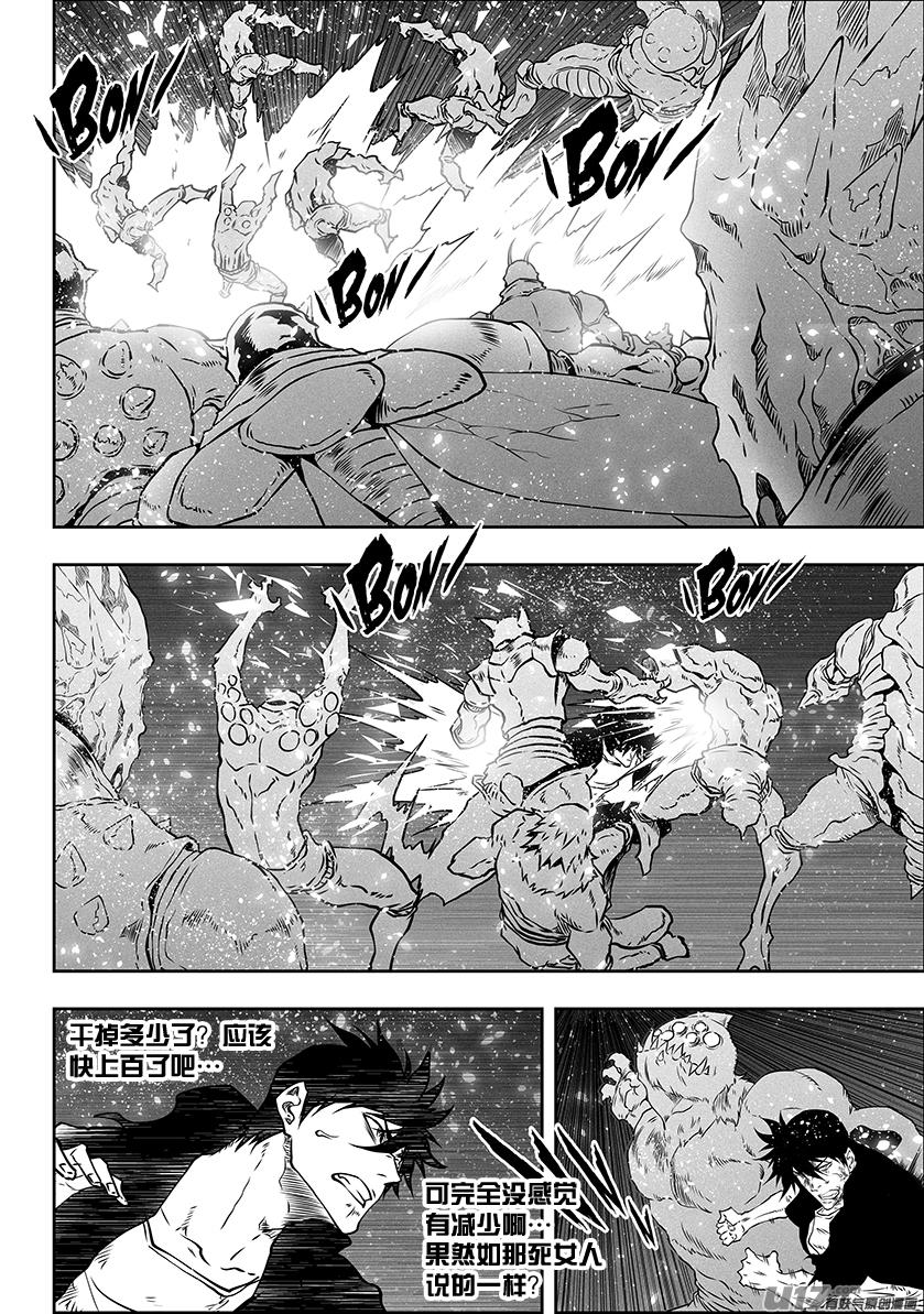 噬规者韩漫全集-第294话 大闹一场无删减无遮挡章节图片 