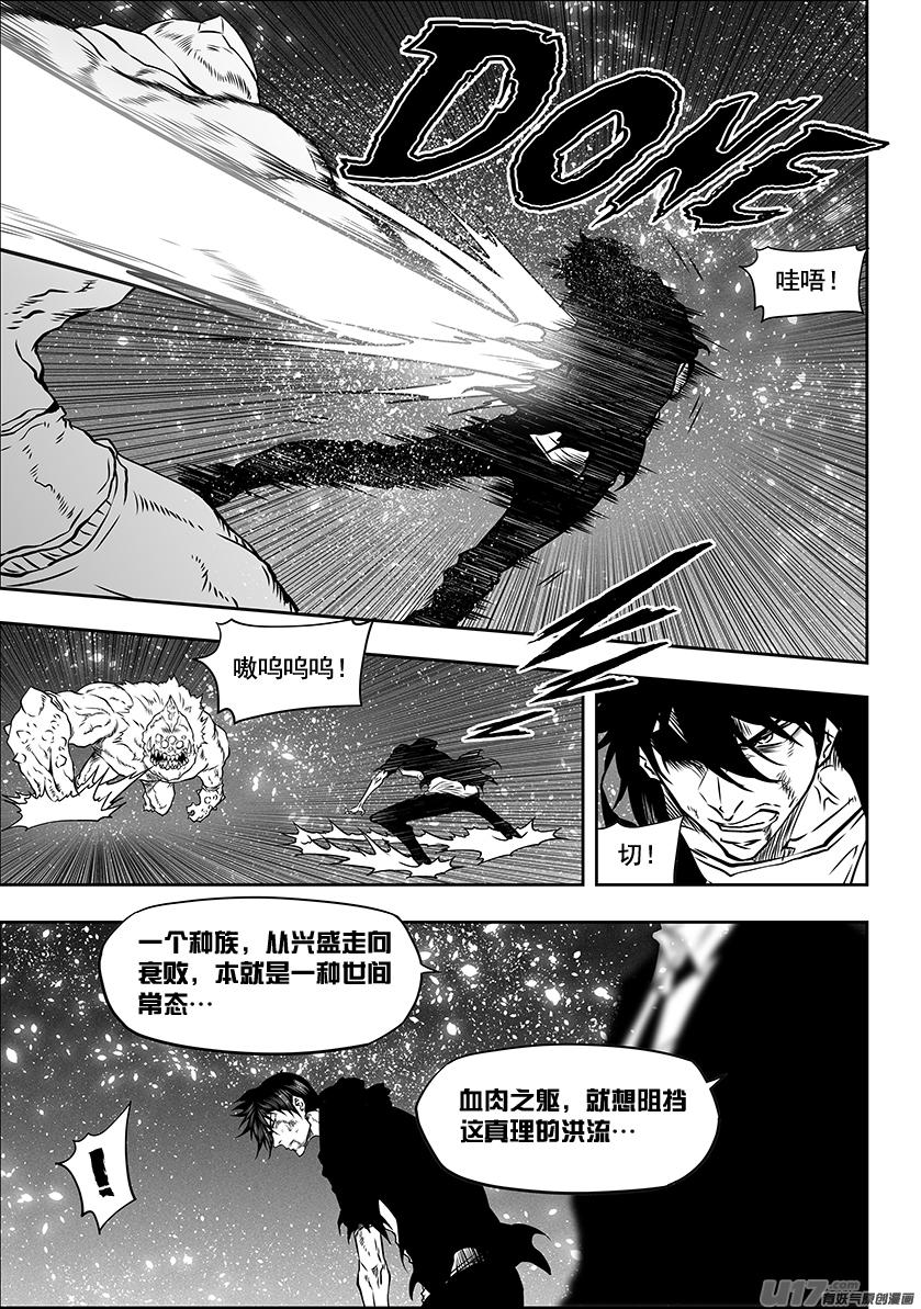 噬规者韩漫全集-第294话 大闹一场无删减无遮挡章节图片 