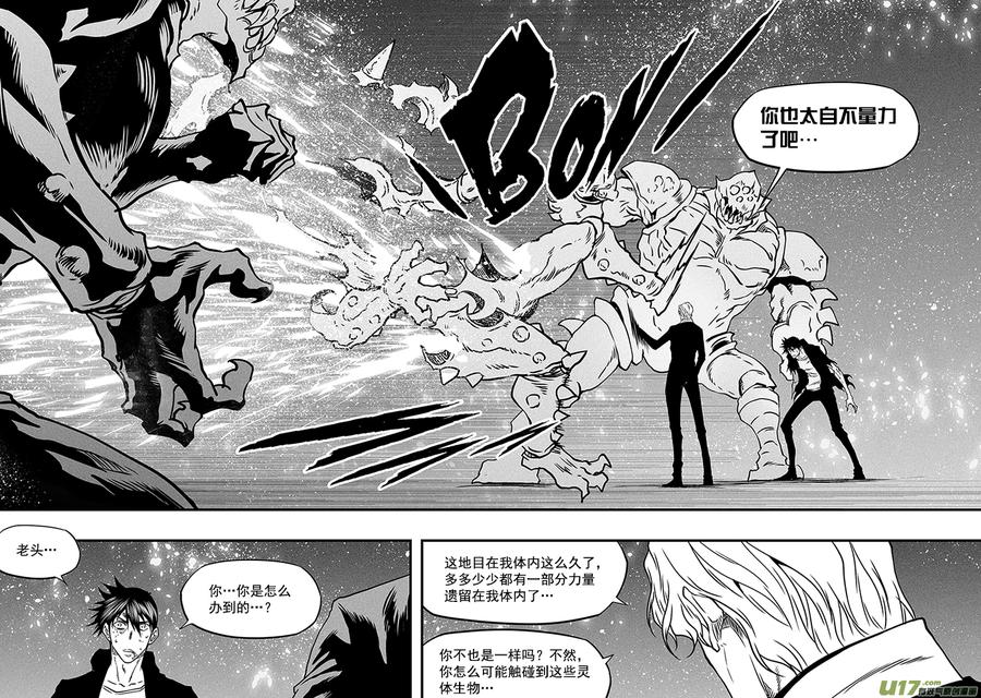 噬规者韩漫全集-第294话 大闹一场无删减无遮挡章节图片 