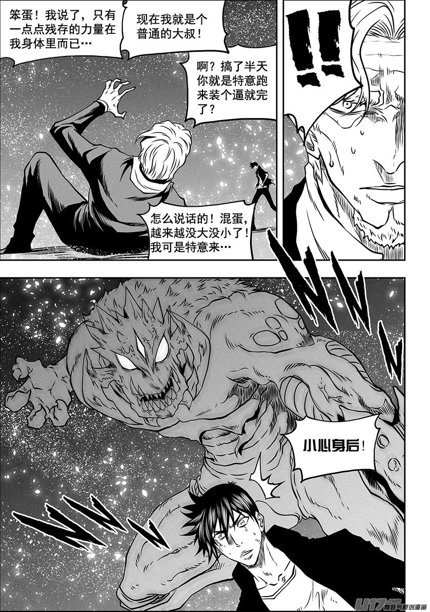 噬规者韩漫全集-第294话 大闹一场无删减无遮挡章节图片 