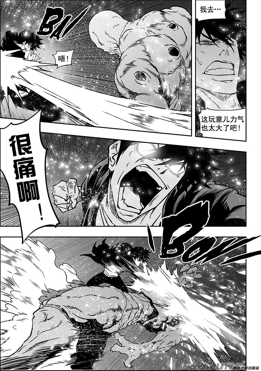 噬规者韩漫全集-第294话 大闹一场无删减无遮挡章节图片 