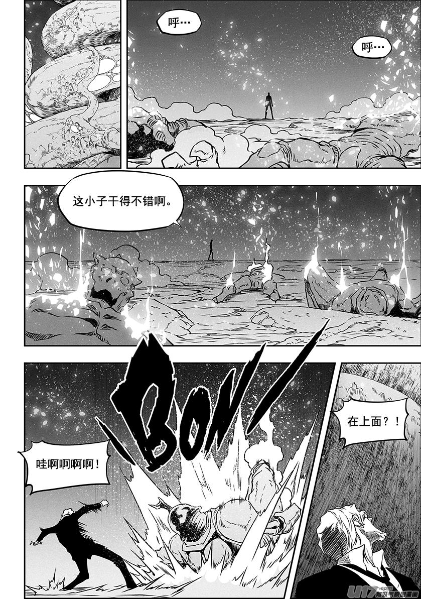 噬规者韩漫全集-第294话 大闹一场无删减无遮挡章节图片 