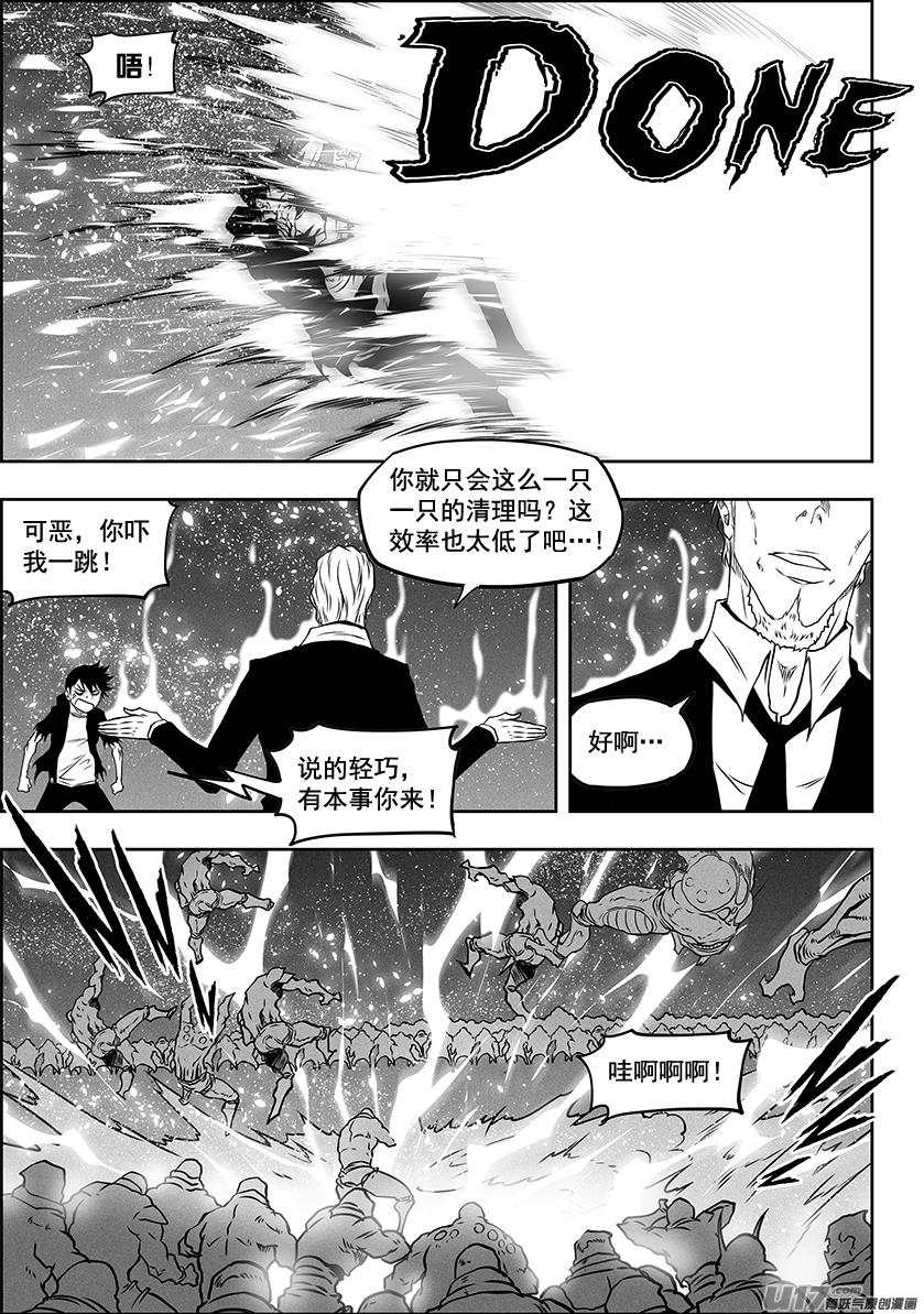 噬规者韩漫全集-第295话 信念无删减无遮挡章节图片 