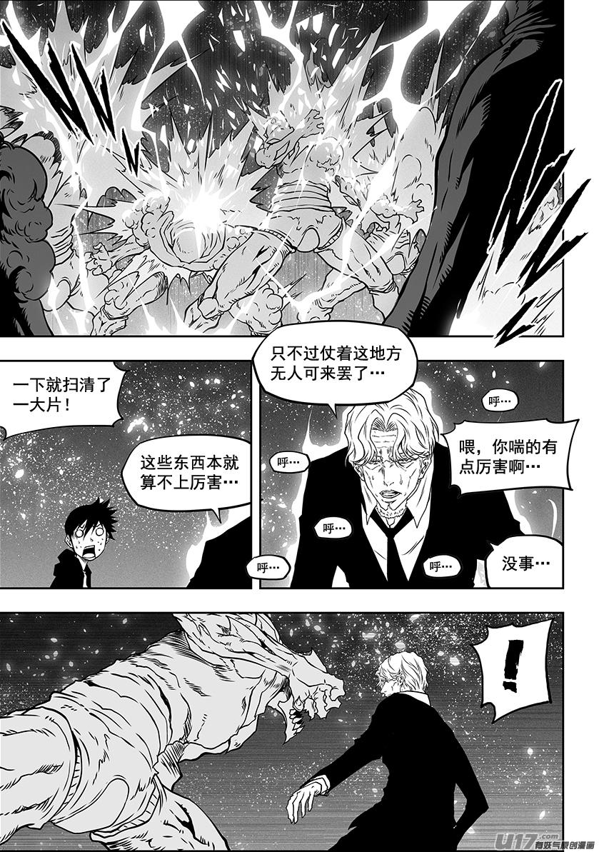 噬规者韩漫全集-第295话 信念无删减无遮挡章节图片 