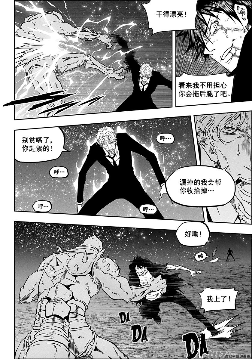 噬规者韩漫全集-第295话 信念无删减无遮挡章节图片 