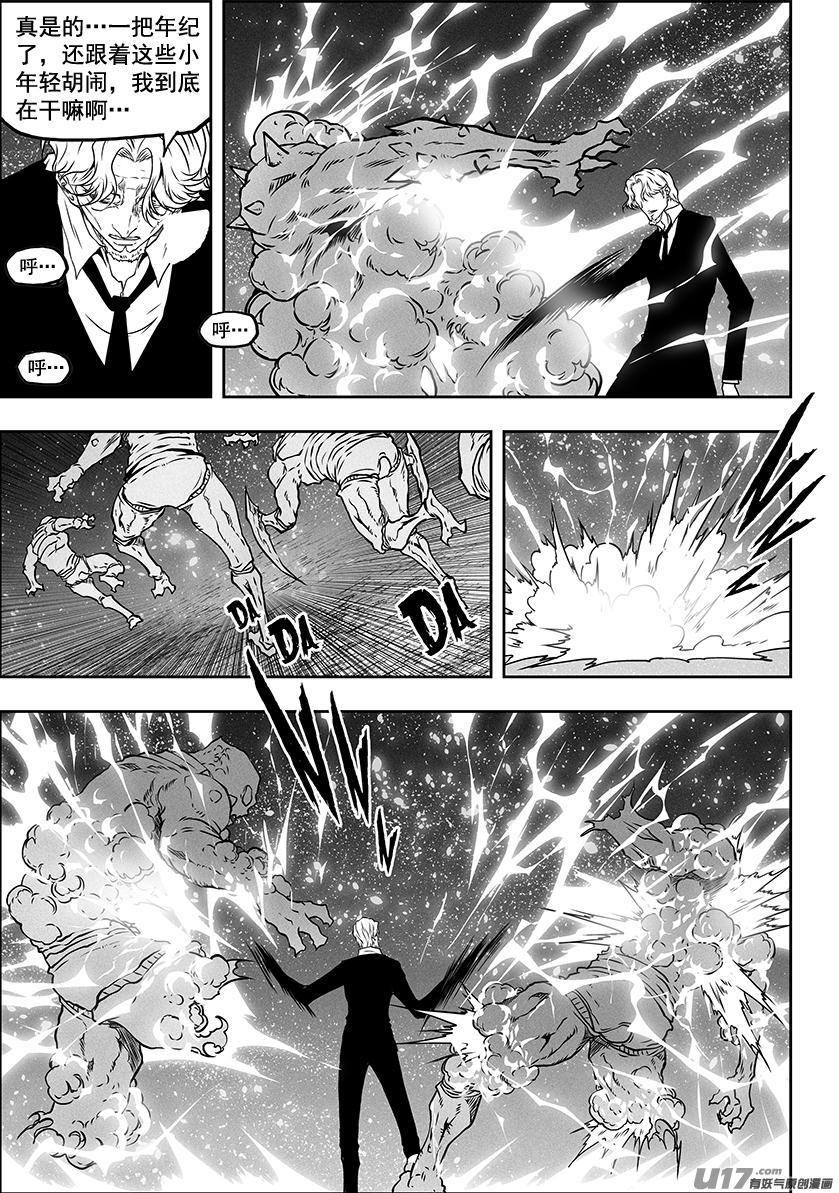 噬规者韩漫全集-第295话 信念无删减无遮挡章节图片 
