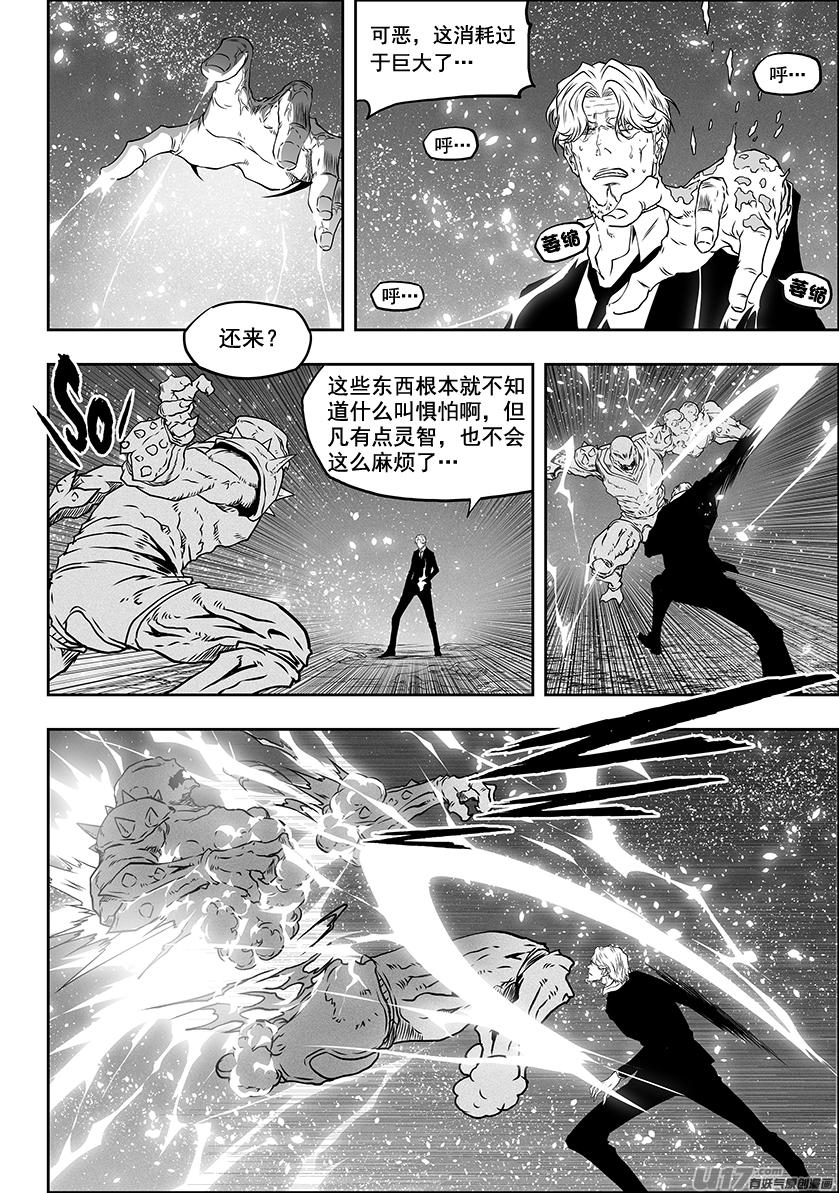 噬规者韩漫全集-第295话 信念无删减无遮挡章节图片 