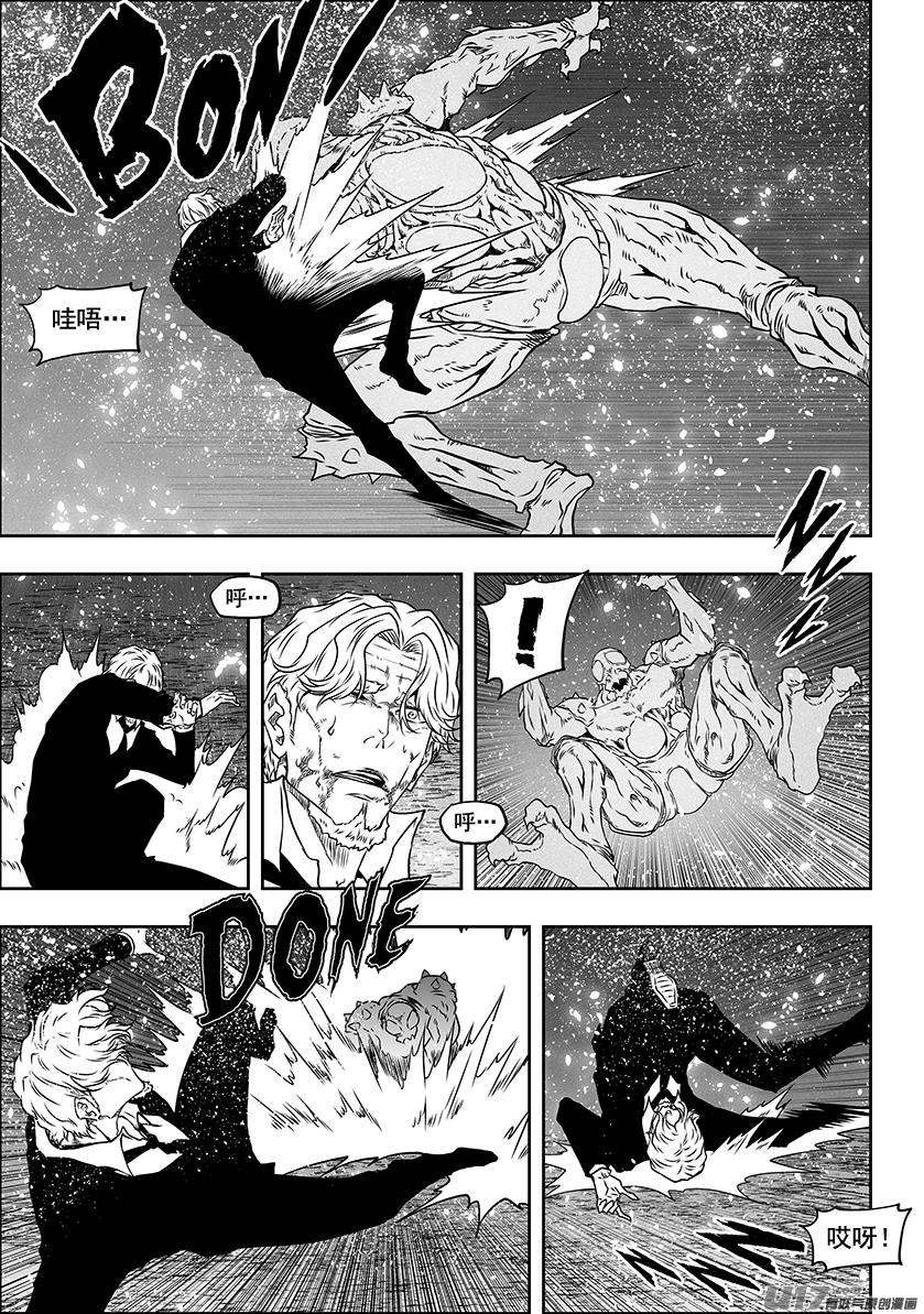 噬规者韩漫全集-第295话 信念无删减无遮挡章节图片 