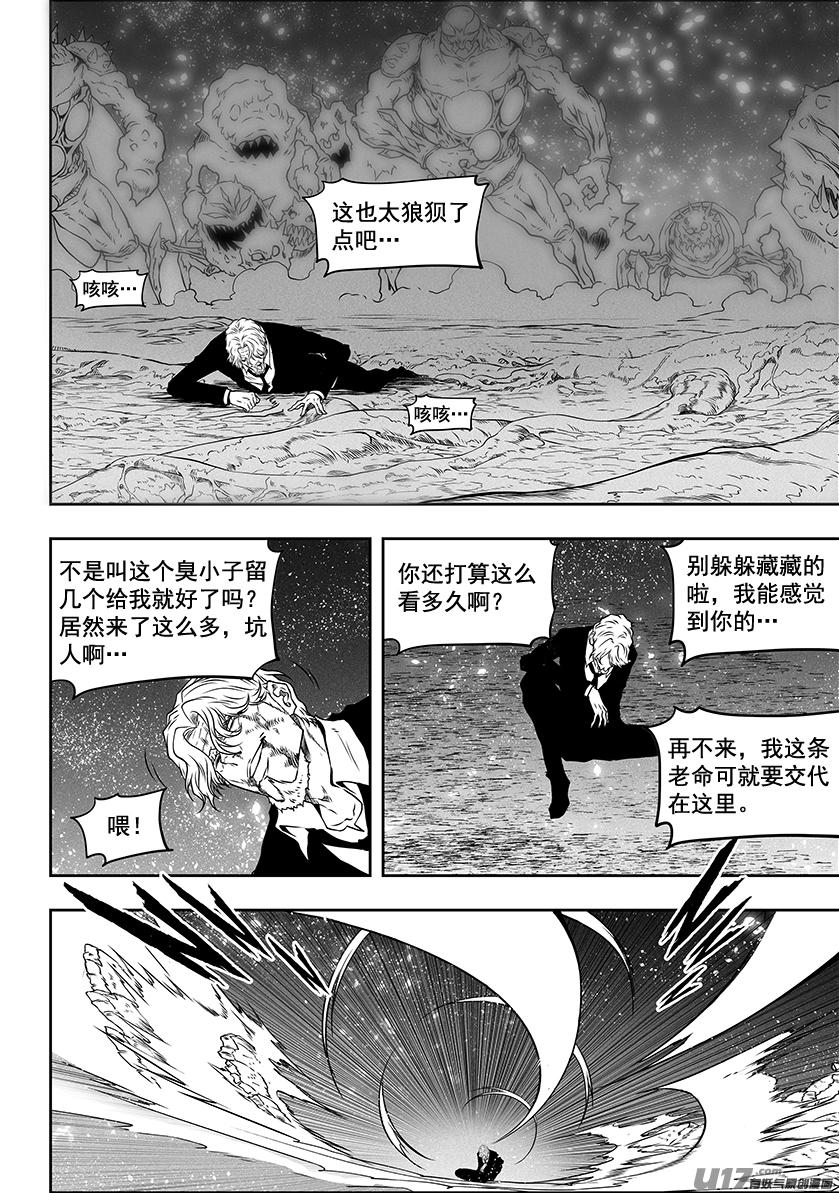 噬规者韩漫全集-第295话 信念无删减无遮挡章节图片 