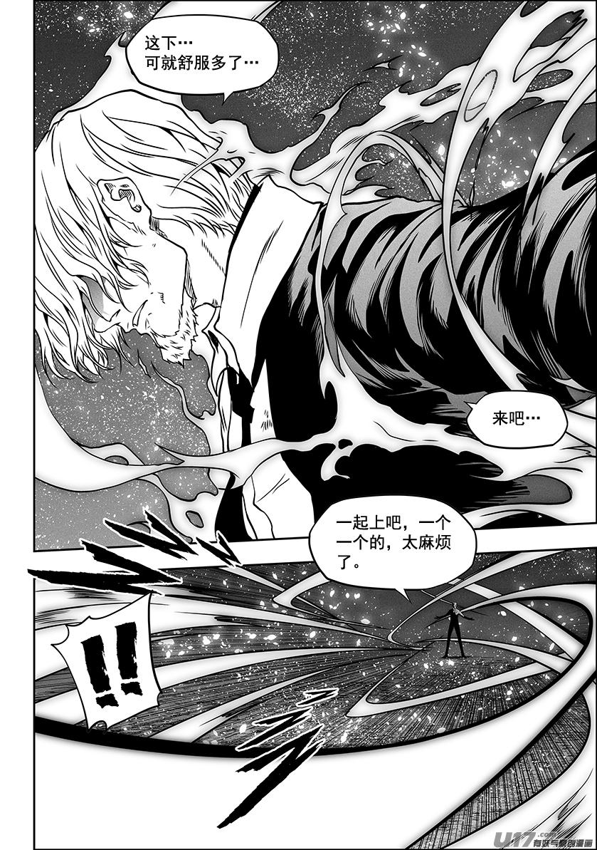 噬规者韩漫全集-第295话 信念无删减无遮挡章节图片 